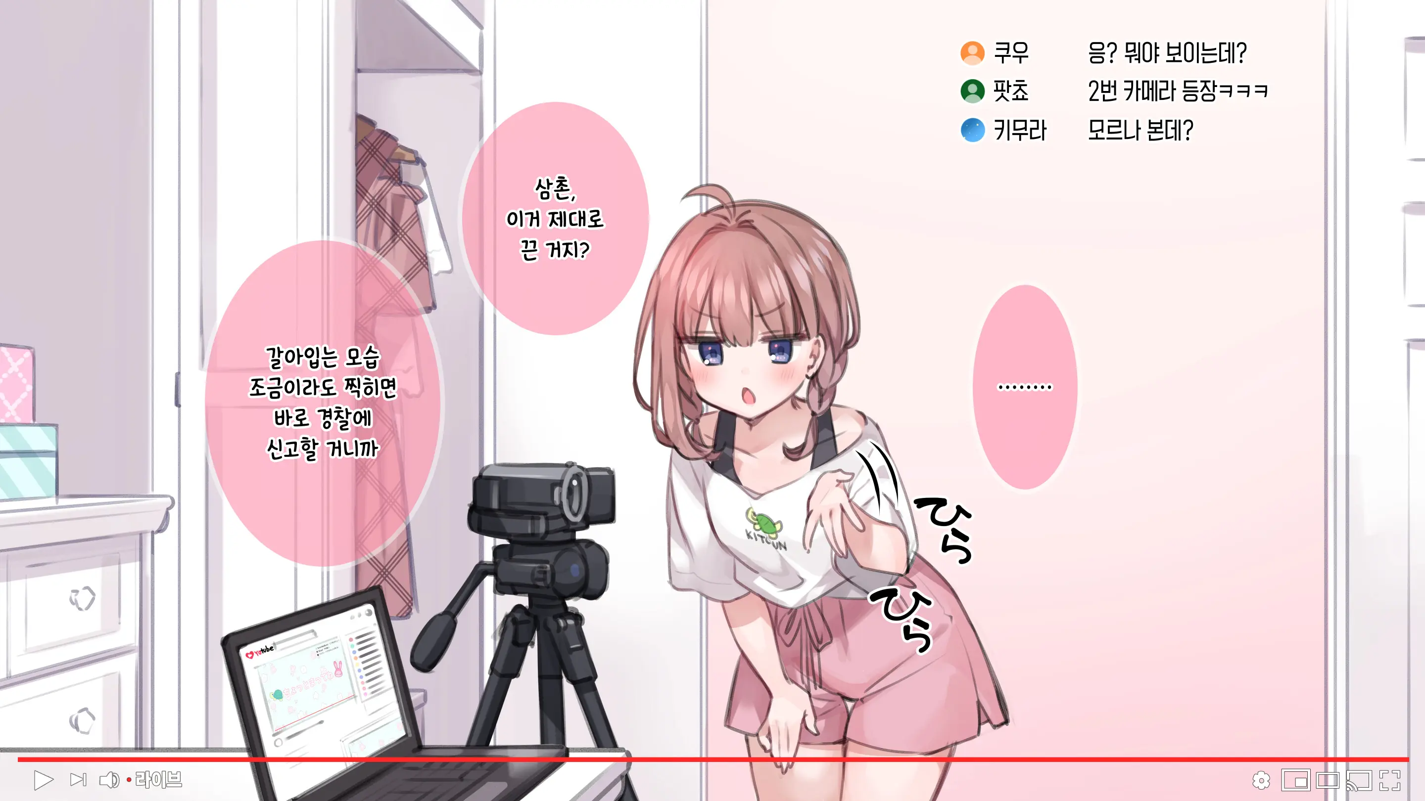 Saimin De 💙 Kazoku De H-Na Y♥tuber Seikatsu | 최면으로 가족끼리 야한 유튜버 생활 (Decensored)
